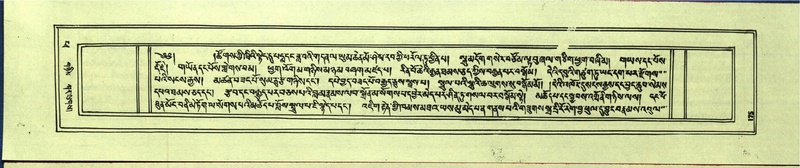 File:DNZ-Shechen-14-PHA-007.pdf