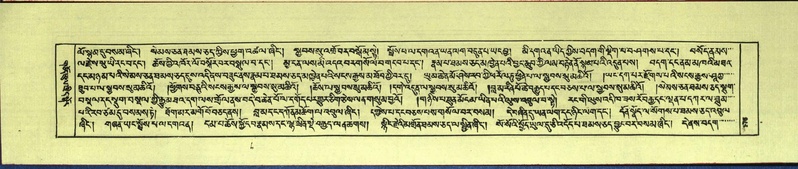 File:DNZ-Shechen-14-PHA-007.pdf