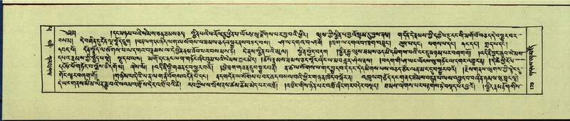 File:DNZ-Shechen-14-PHA-007.pdf