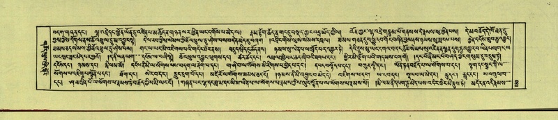 File:DNZ-Shechen-14-PHA-007.pdf