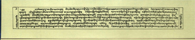 File:DNZ-Shechen-14-PHA-008.pdf