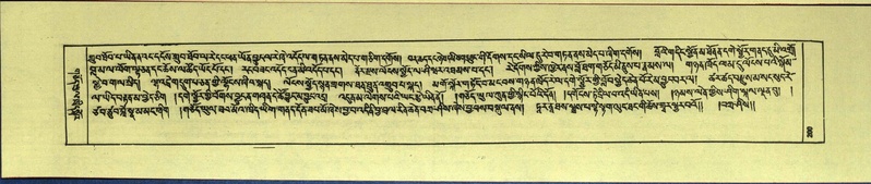 File:DNZ-Shechen-14-PHA-008.pdf