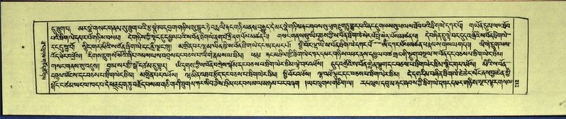 File:DNZ-Shechen-14-PHA-009.pdf