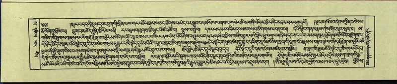 File:DNZ-Shechen-14-PHA-009.pdf