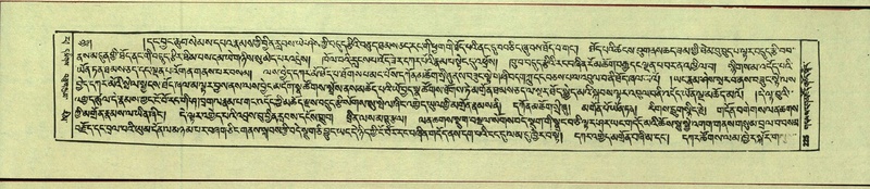 File:DNZ-Shechen-14-PHA-009.pdf