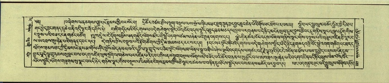 File:DNZ-Shechen-14-PHA-009.pdf