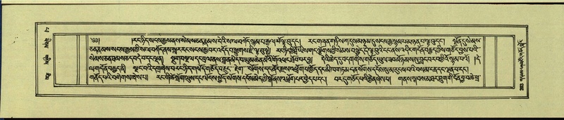 File:DNZ-Shechen-14-PHA-009.pdf