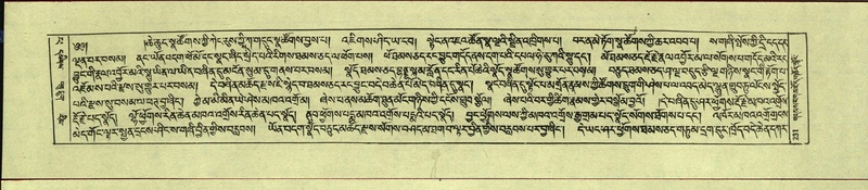 File:DNZ-Shechen-14-PHA-009.pdf