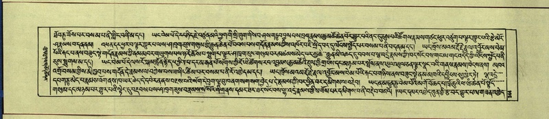 File:DNZ-Shechen-14-PHA-009.pdf