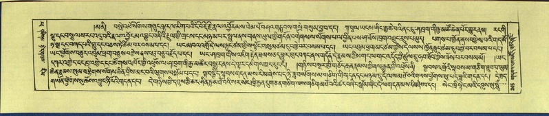 File:DNZ-Shechen-14-PHA-009.pdf