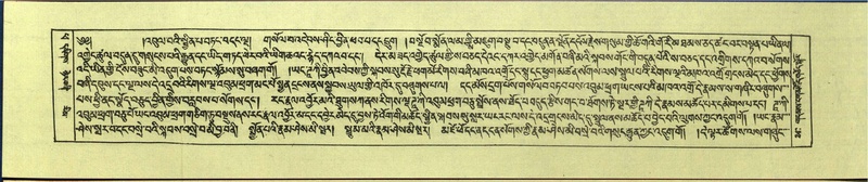 File:DNZ-Shechen-14-PHA-009.pdf