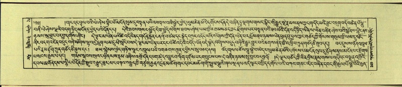 File:DNZ-Shechen-14-PHA-009.pdf