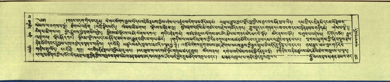 File:DNZ-Shechen-14-PHA-010.pdf