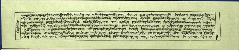 File:DNZ-Shechen-14-PHA-010.pdf