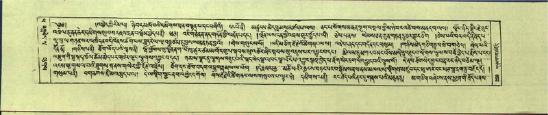 File:DNZ-Shechen-14-PHA-010.pdf