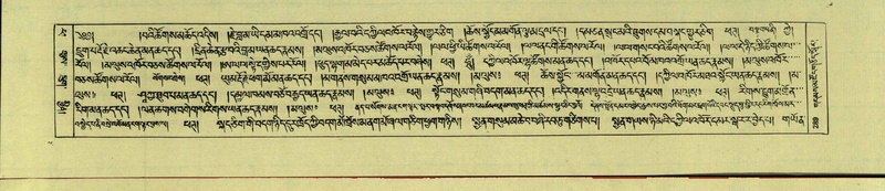 File:DNZ-Shechen-14-PHA-011.pdf