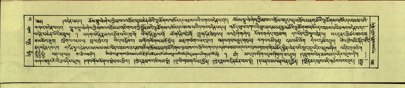 File:DNZ-Shechen-14-PHA-011.pdf