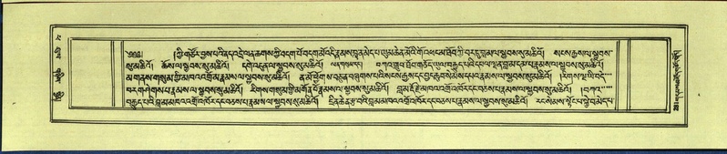 File:DNZ-Shechen-14-PHA-011.pdf