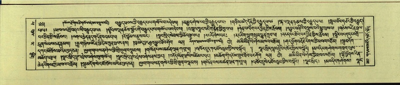 File:DNZ-Shechen-14-PHA-011.pdf