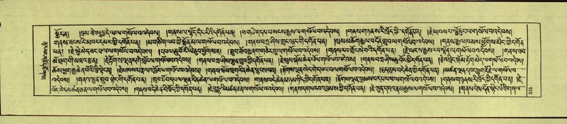 File:DNZ-Shechen-14-PHA-012.pdf