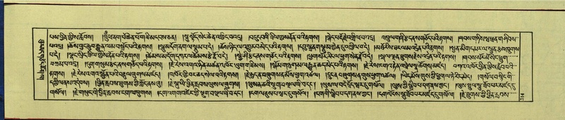 File:DNZ-Shechen-14-PHA-012.pdf