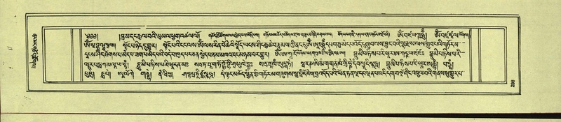File:DNZ-Shechen-14-PHA-012.pdf