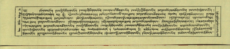 File:DNZ-Shechen-14-PHA-012.pdf