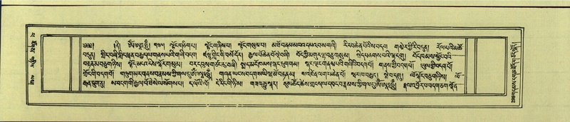 File:DNZ-Shechen-14-PHA-012.pdf