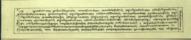 File:DNZ-Shechen-14-PHA-012.pdf