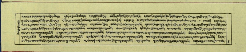 File:DNZ-Shechen-14-PHA-012.pdf