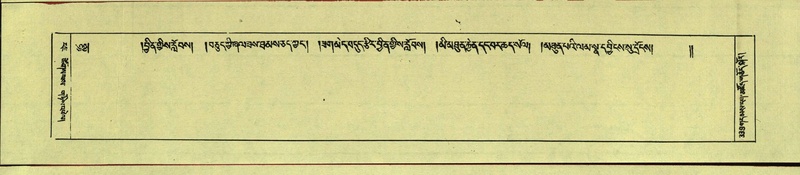 File:DNZ-Shechen-14-PHA-014.pdf