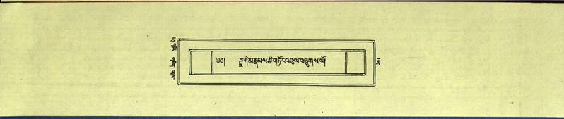 File:DNZ-Shechen-14-PHA-015.pdf