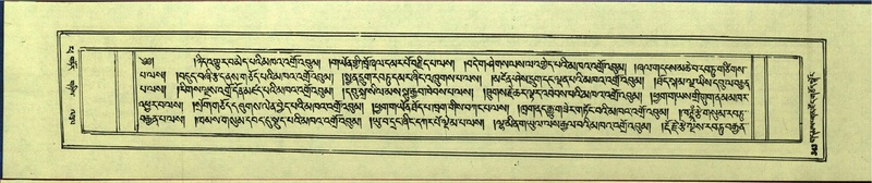 File:DNZ-Shechen-14-PHA-015.pdf