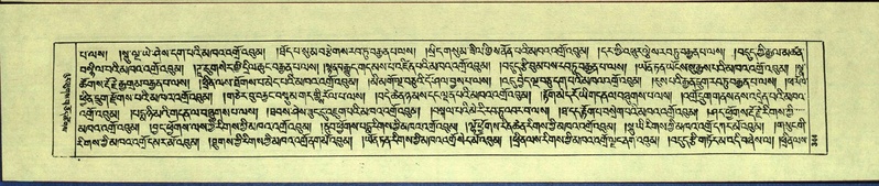 File:DNZ-Shechen-14-PHA-015.pdf