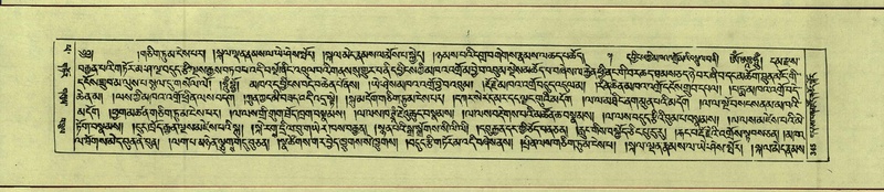 File:DNZ-Shechen-14-PHA-015.pdf