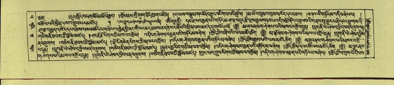 File:DNZ-Shechen-14-PHA-015.pdf