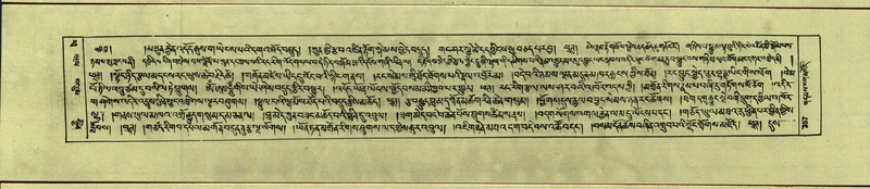 File:DNZ-Shechen-14-PHA-016.pdf