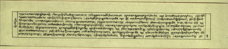 File:DNZ-Shechen-14-PHA-016.pdf