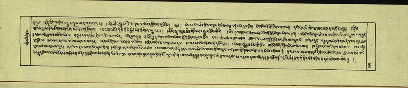 File:DNZ-Shechen-14-PHA-016.pdf