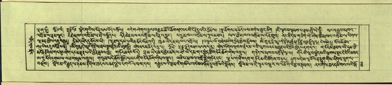 File:DNZ-Shechen-14-PHA-017.pdf