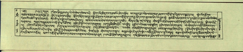 File:DNZ-Shechen-14-PHA-017.pdf