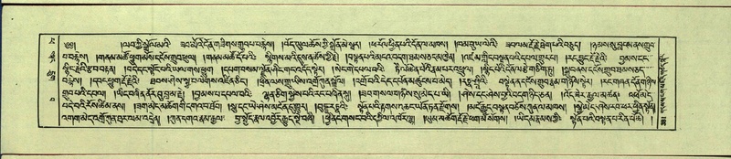 File:DNZ-Shechen-14-PHA-018.pdf