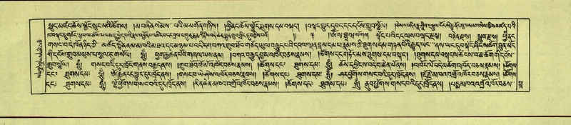 File:DNZ-Shechen-14-PHA-018.pdf