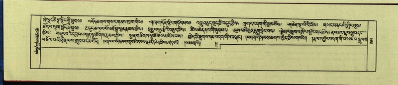File:DNZ-Shechen-14-PHA-018.pdf