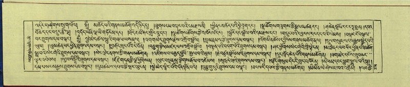 File:DNZ-Shechen-14-PHA-018.pdf