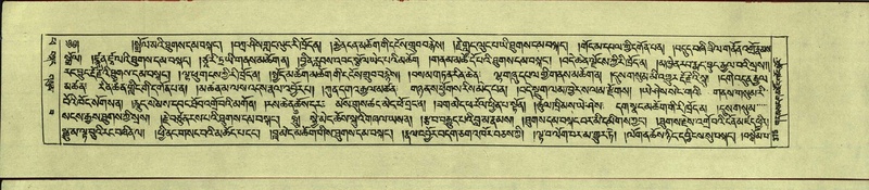 File:DNZ-Shechen-14-PHA-018.pdf