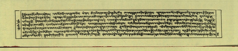 File:DNZ-Shechen-14-PHA-019.pdf
