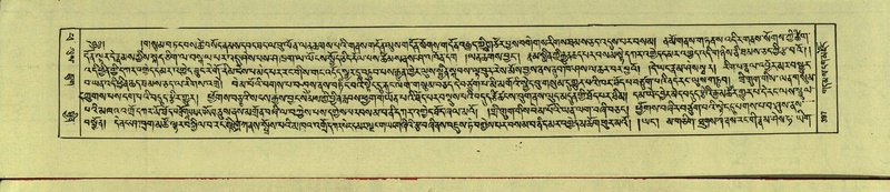 File:DNZ-Shechen-14-PHA-019.pdf