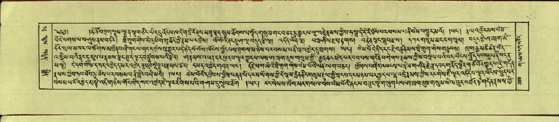 File:DNZ-Shechen-14-PHA-019.pdf