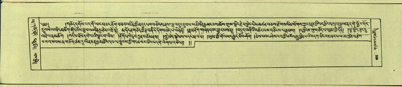 File:DNZ-Shechen-14-PHA-019.pdf